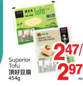 T&T Supermarket SUPERIOR TOFU, 454G offer