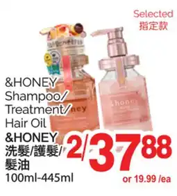 T&T Supermarket HONEY SHAMPOO/TREATMENT/HAIR OIL 100ml-445ml offer