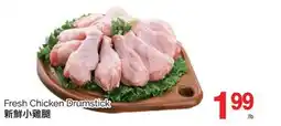 T&T Supermarket FRESH CHICKEN DRUMSTICK offer