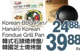 T&T Supermarket KOREAN BBQ PAN/ HANARO KOREAN FONDUE GRILL PAN offer
