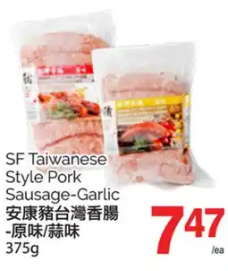 T&T Supermarket SF TAIWANESE STYLE PORK SAUSAGE-GARLIC, 375G offer