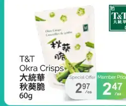 T&T Supermarket T&T OKRA CRISPS, 60g offer