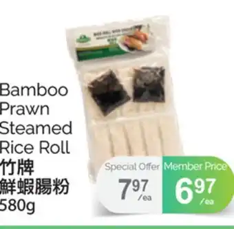 T&T Supermarket BAMBOO PRAWN STEAMED RICE ROLL, 580G offer