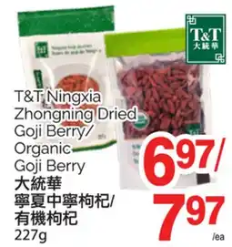 T&T Supermarket T&T NINGXIA ZHONGNING DRIED GOJI BERRY/ORGANIC GOJI BERRY, 227G offer