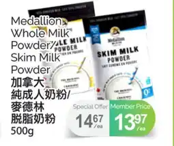 T&T Supermarket MEDALLION WHOLE MILK POWDER/ SKIM MILK POWDER, 500G offer
