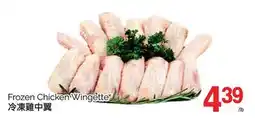 T&T Supermarket FROZEN CHICKEN WINGETTE offer