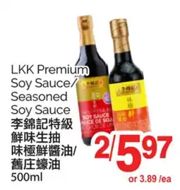 T&T Supermarket LKK PREMIUM SOY SAUCE/ SEASONED SOY SAUCE, 500ML offer
