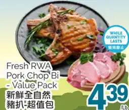 T&T Supermarket FRESH RWA PORK CHOP BI offer