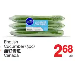 T&T Supermarket ENGLISH CUCUMBER, (3pc) offer