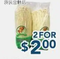 Oceans Fresh Food Market Enoki Mushroom offer