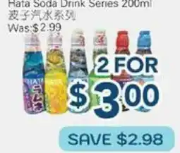 Oceans Fresh Food Market Hata Soda Drink Series offer