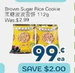 Oceans Fresh Food Market Brown Sugar Rice Cookie offer