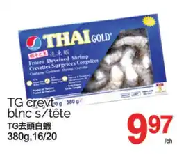 T&T Supermarket TG CREVT BLNC S/TÊTE, 380G,16/20 offer