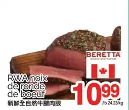 T&T Supermarket RWA NOIX DE RONDE DE BOEUF offer