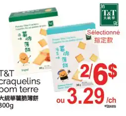T&T Supermarket T&T CRAQUELINS POM TERRE, 300G offer