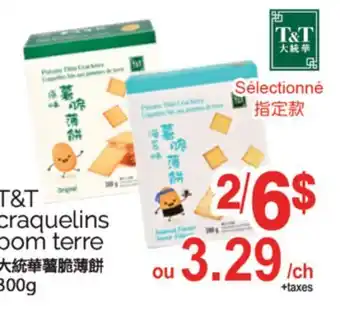 T&T Supermarket T&T CRAQUELINS POM TERRE, 300G offer
