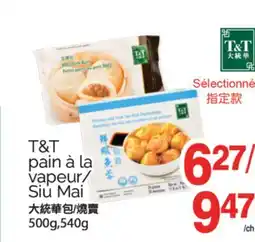 T&T Supermarket T&T PAIN À LA VAPEUR/ SIU MAI, 500G,540G offer