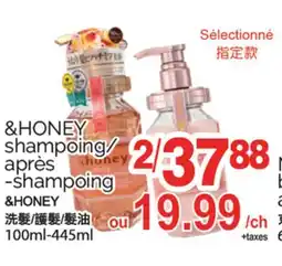T&T Supermarket HONEY SHAMPOING/APRÈS-SHAMPOING,100ml-445ml offer