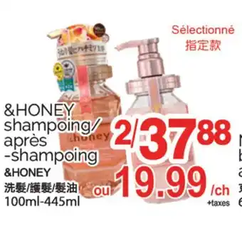 T&T Supermarket HONEY SHAMPOING/APRÈS-SHAMPOING,100ml-445ml offer