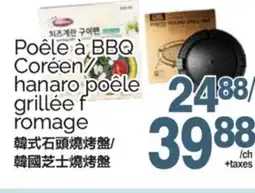 T&T Supermarket POÊLE À BBQ CORÉEN/HANARO POÊLE GRILLÉE F ROMAGE offer