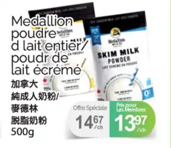 T&T Supermarket MEDALLION POUDRE -- D LAIT ENTIER/ POUDR DE LAIT ÉCRÉMÉ,500g offer