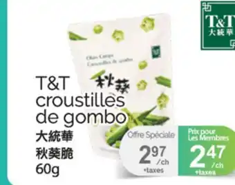 T&T Supermarket T&T CROUSTILLES DE GOMBO,60G offer
