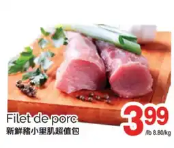 T&T Supermarket FILET DE PORC offer