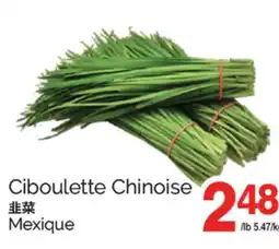 T&T Supermarket CIBOULETTE CHINOISE offer