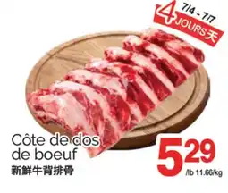 T&T Supermarket CÔTE DE DOS DE BOEUF offer