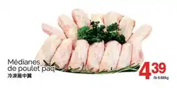 T&T Supermarket MÉDIANES DE POULET PAQ offer