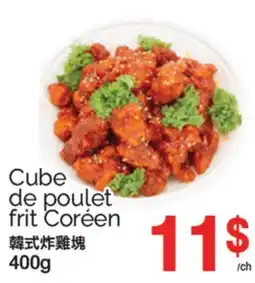 T&T Supermarket CUBE DE POULET FRIT CORÉEN, 400G offer