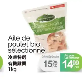 T&T Supermarket AILE DE POULET BIO SÉLECTIONNÉ, 1KG offer