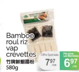 T&T Supermarket BAMBOO ROUL RIZ VAP CREVETTES, 580g offer