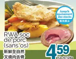 T&T Supermarket RWA SOC DE PORC (SANS OS) offer