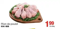 T&T Supermarket PILON DE POULET offer