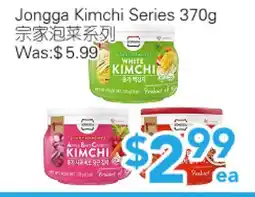 Ample Food Market Jongga Kimchi Series offer