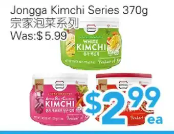 Ample Food Market Jongga Kimchi Series offer
