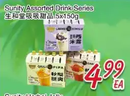 Foody Mart Sunity Assorted Drink Series offer