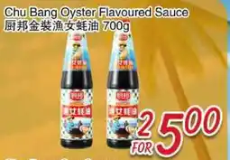 Foody Mart Chu Bang Oyster Flavored Sauce offer