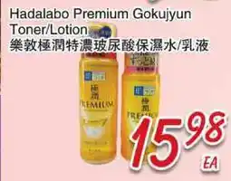 Foody Mart Hadalabo Premium Gokujyun Toner/Lotion offer