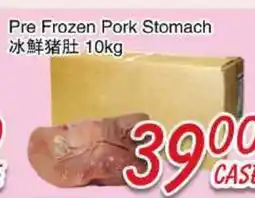 Foody Mart PRE FROZEN PORK STOMACH offer