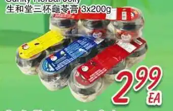 Foody Mart Sunity Herbal Jelly offer