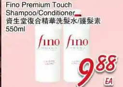 Foody Mart Fino Premium Touch Shampoo/Conditioner offer
