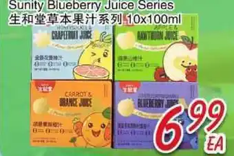 Foody Mart Sunity Blueberry Juice Series offer