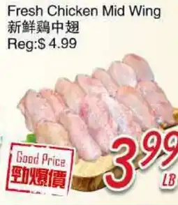 Foody Mart Fresh Chicken Mid Wing offer
