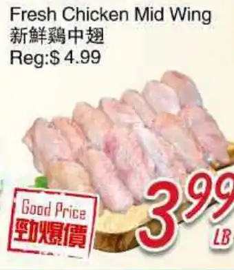 Foody Mart Fresh Chicken Mid Wing offer