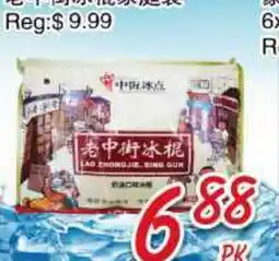 Foody Mart BAKERY offer