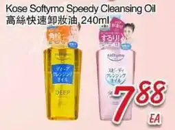 Foody Mart KOSE SOFTYMO SPEEDY CLEANSING OIL offer