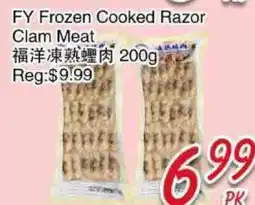 Foody Mart FY Frozen Cooked Razor Clam Meat offer