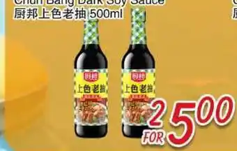 Foody Mart Chun Bang Dark Soy Sauce offer